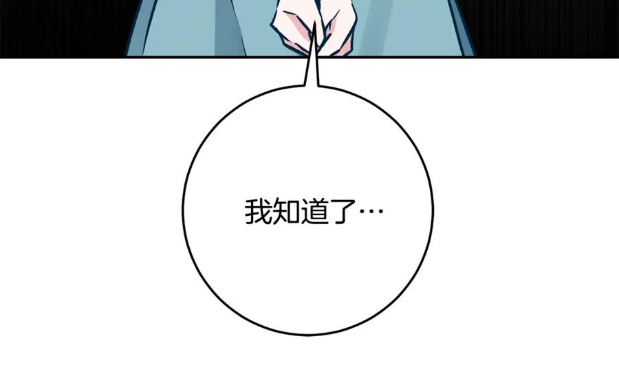 变身成女帝 - 第86话 侍女姐姐飒！ - 第39张图