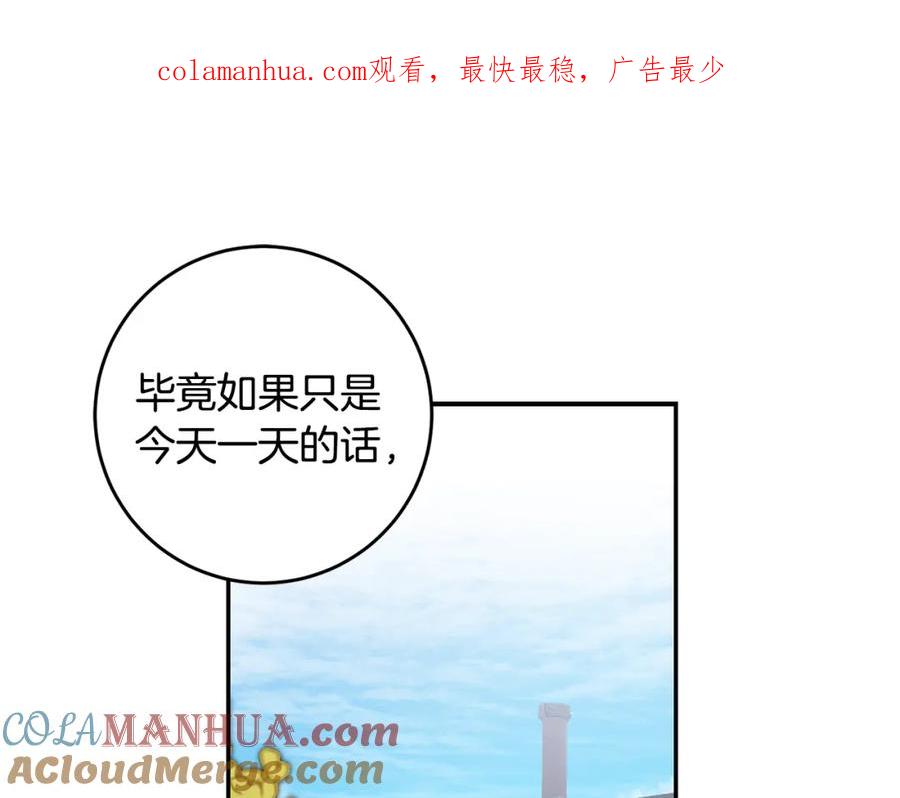 变身成女帝 - 第86话 侍女姐姐飒！ - 第1张图