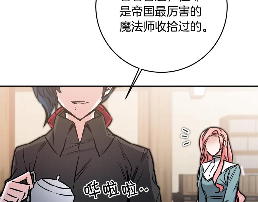 变身成女帝 - 第86话 侍女姐姐飒！ - 第46张图