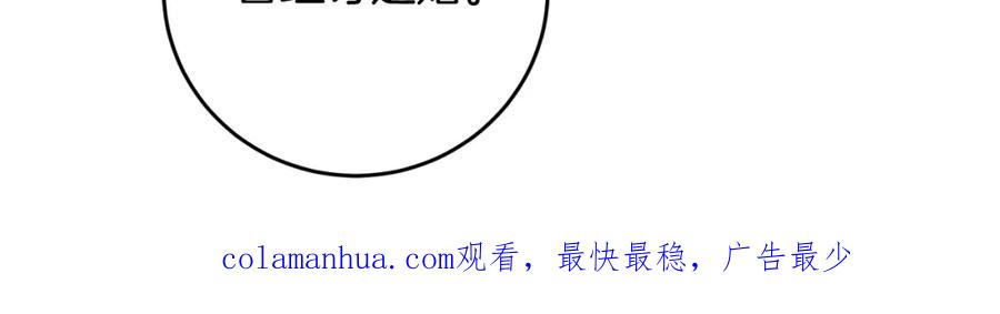 变身成女帝 - 第86话 侍女姐姐飒！ - 第144张图