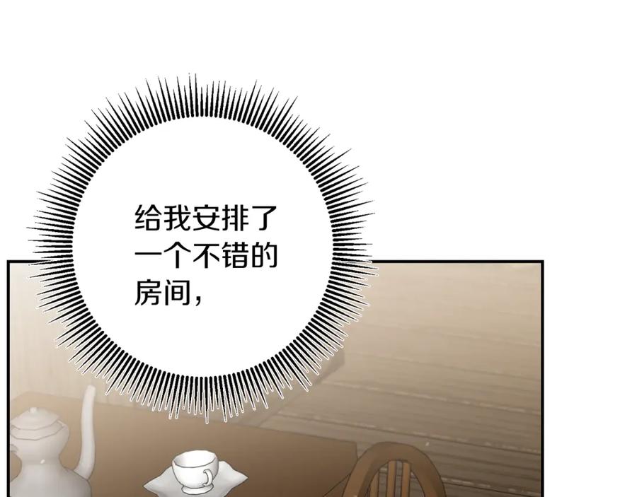 变身成女帝 - 第86话 侍女姐姐飒！ - 第20张图