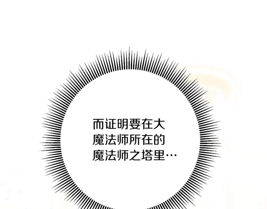 变身成女帝 - 第86话 侍女姐姐飒！ - 第59张图