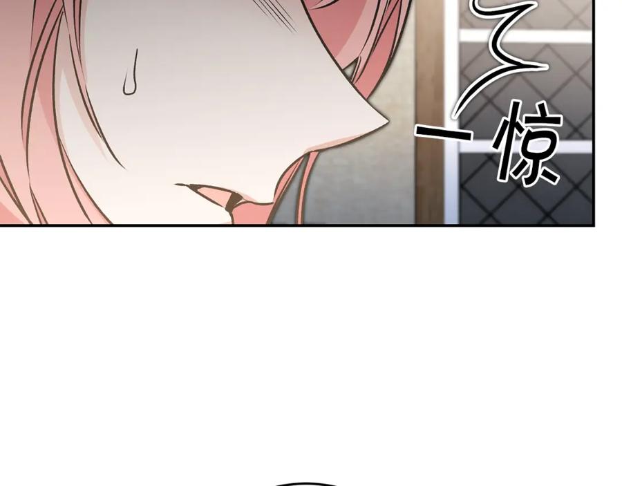 变身成女帝 - 第86话 侍女姐姐飒！ - 第31张图