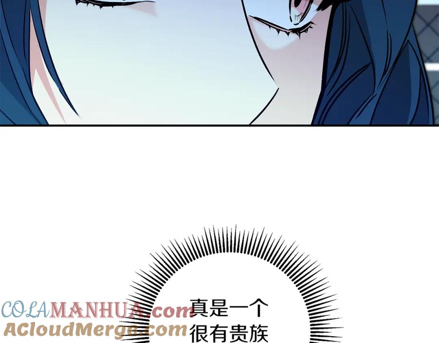 变身成女帝 - 第86话 侍女姐姐飒！ - 第77张图