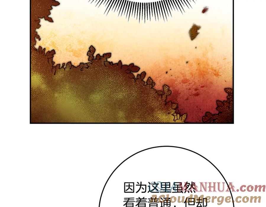 变身成女帝 - 第86话 侍女姐姐飒！ - 第45张图