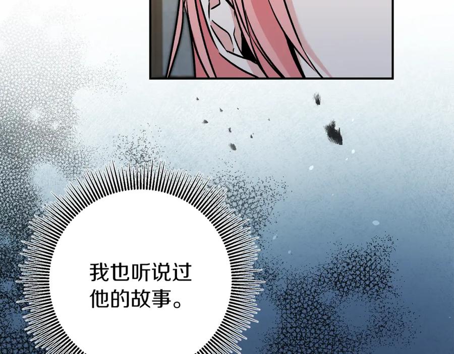 变身成女帝 - 第86话 侍女姐姐飒！ - 第52张图