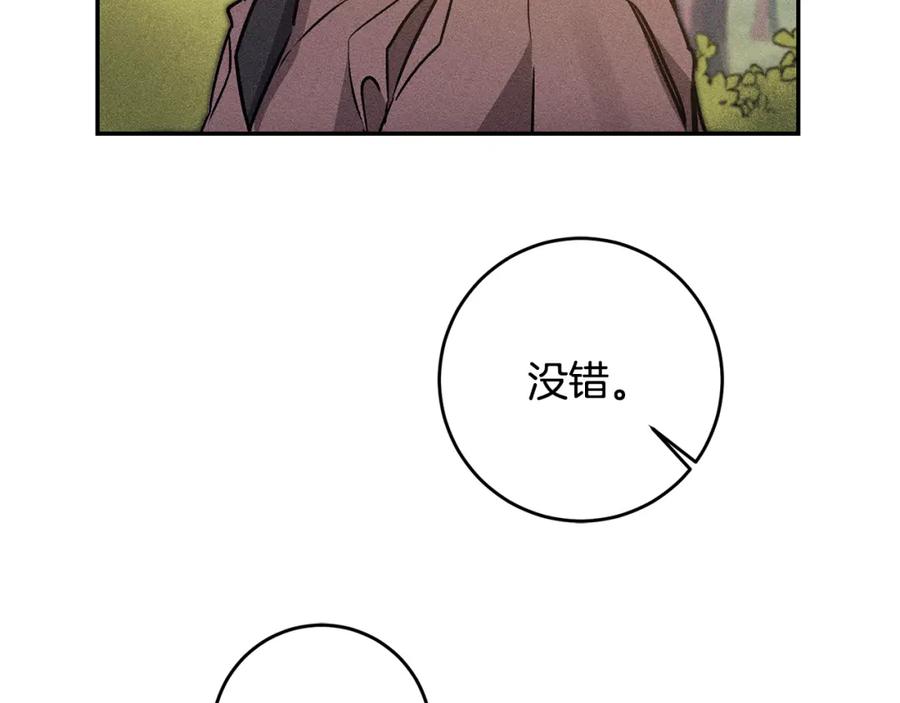 变身成女帝 - 第86话 侍女姐姐飒！ - 第50张图