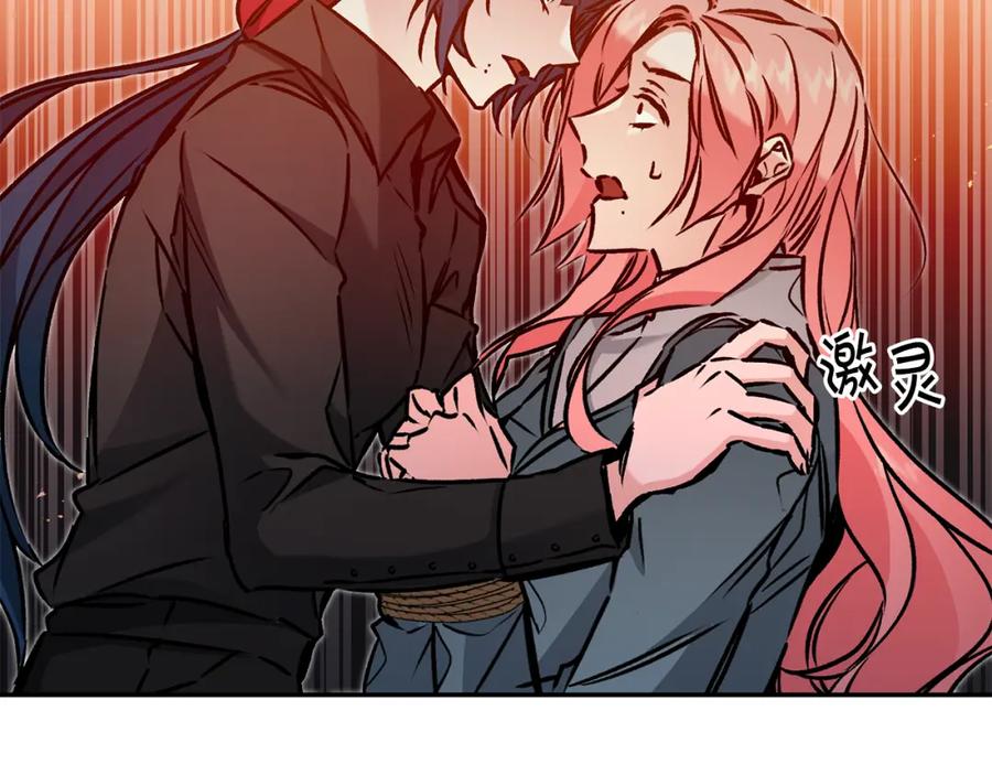 变身成女帝 - 第86话 侍女姐姐飒！ - 第124张图