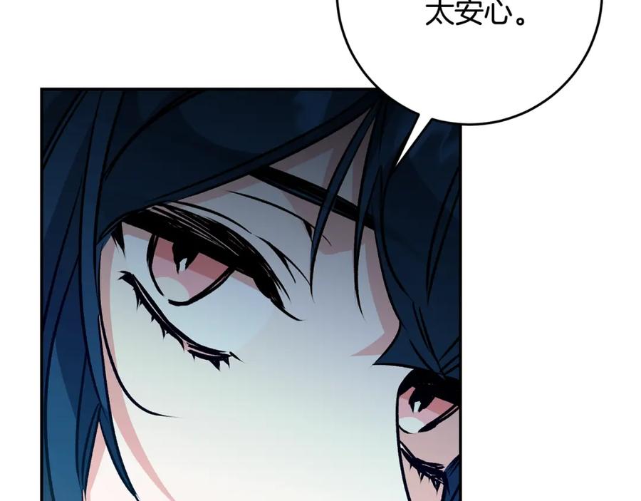 变身成女帝 - 第86话 侍女姐姐飒！ - 第35张图