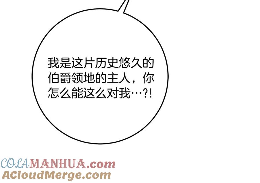 变身成女帝 - 第86话 侍女姐姐飒！ - 第129张图