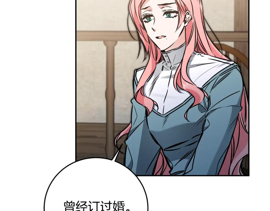 变身成女帝 - 第86话 侍女姐姐飒！ - 第143张图