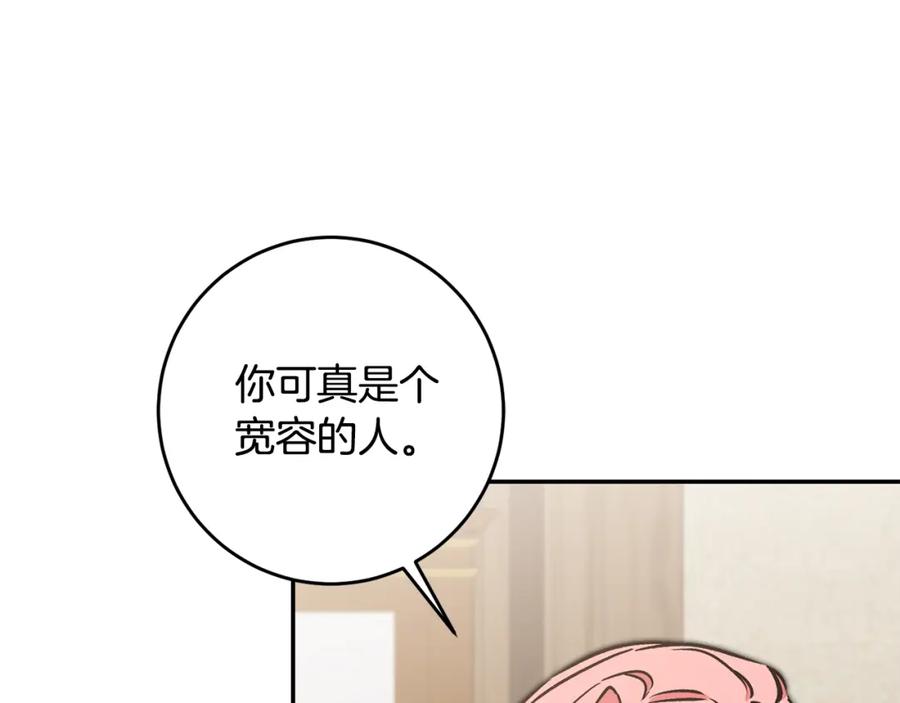 变身成女帝 - 第86话 侍女姐姐飒！ - 第87张图