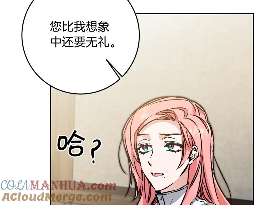 变身成女帝 - 第86话 侍女姐姐飒！ - 第65张图