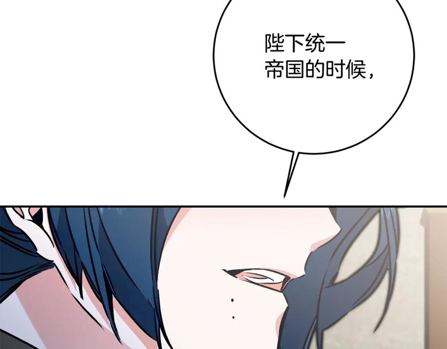 变身成女帝 - 第86话 侍女姐姐飒！ - 第92张图