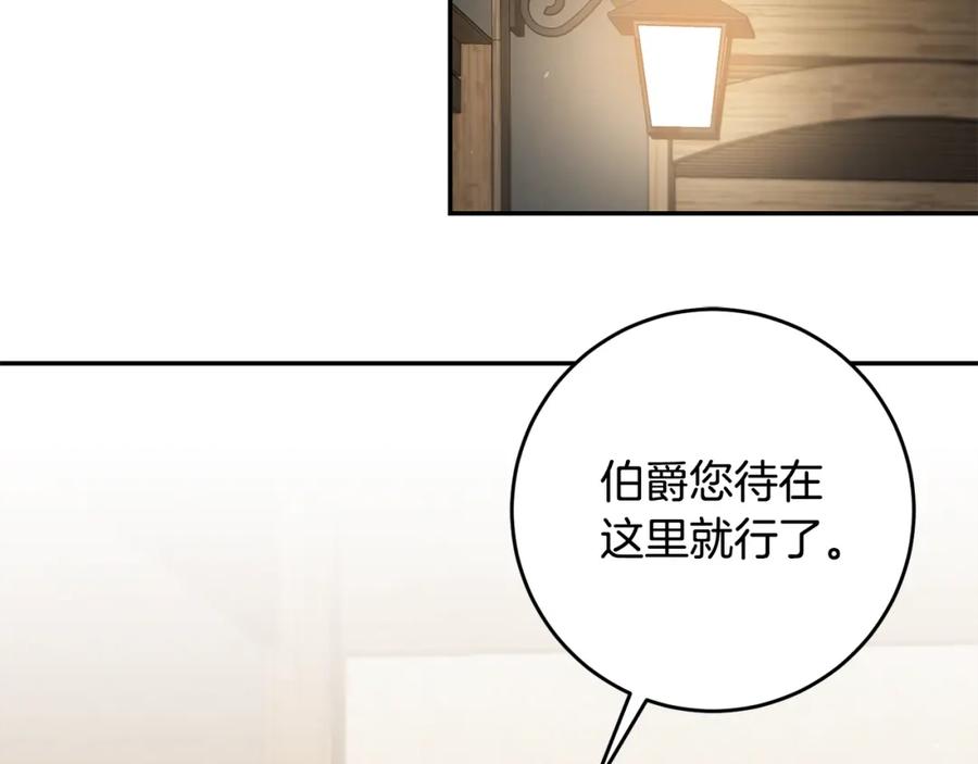 变身成女帝 - 第86话 侍女姐姐飒！ - 第16张图