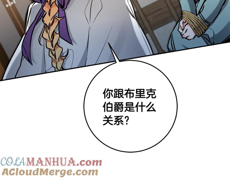 变身成女帝 - 第86话 侍女姐姐飒！ - 第141张图