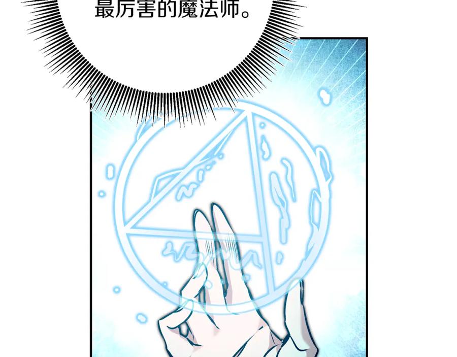 变身成女帝 - 第86话 侍女姐姐飒！ - 第56张图