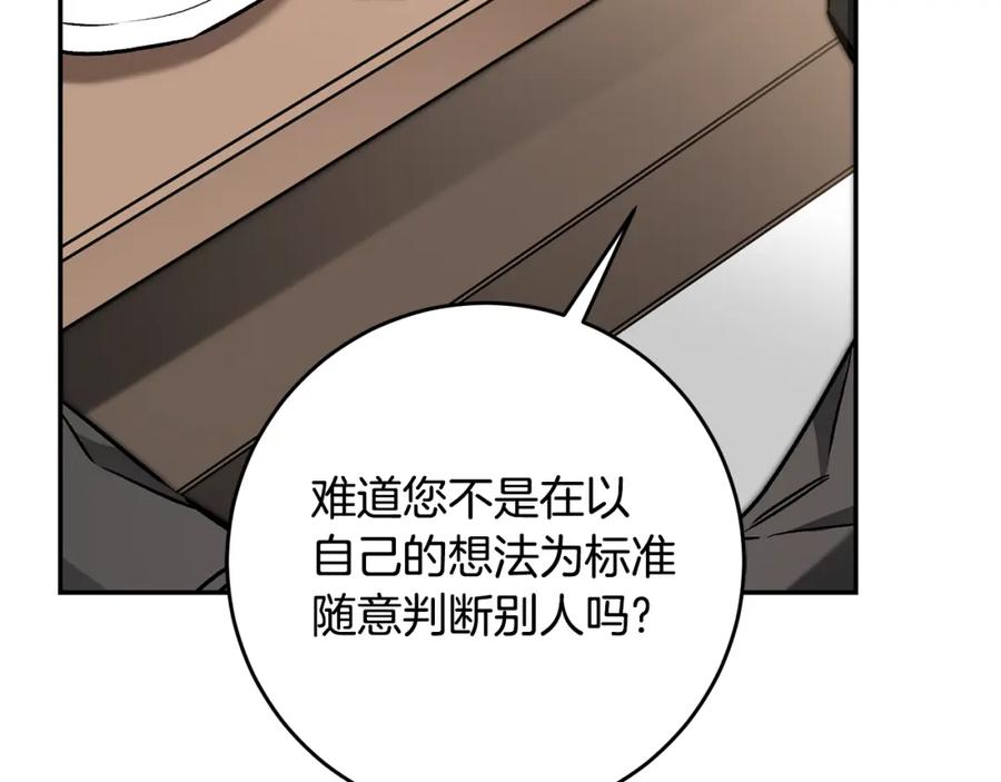 变身成女帝 - 第86话 侍女姐姐飒！ - 第68张图