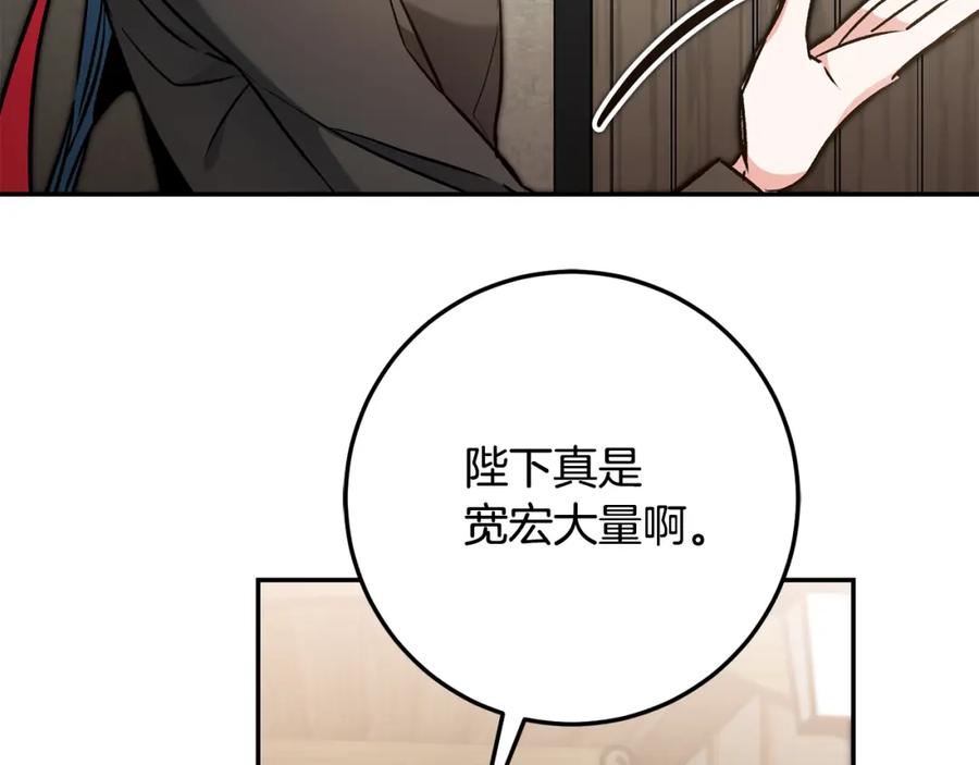 变身成女帝 - 第86话 侍女姐姐飒！ - 第18张图