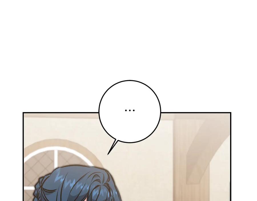 变身成女帝 - 第86话 侍女姐姐飒！ - 第120张图