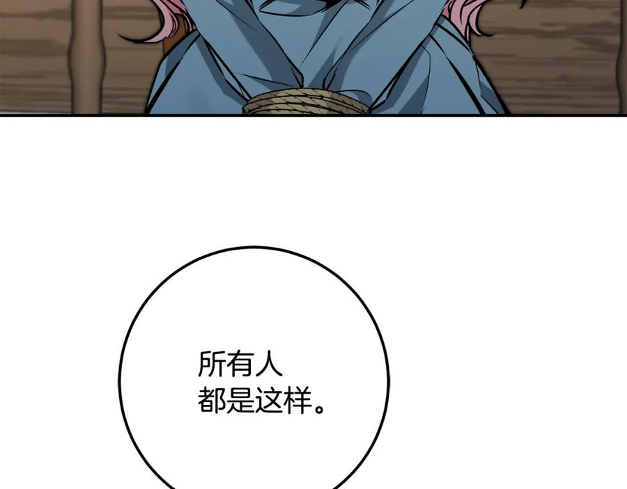 变身成女帝 - 第86话 侍女姐姐飒！ - 第74张图