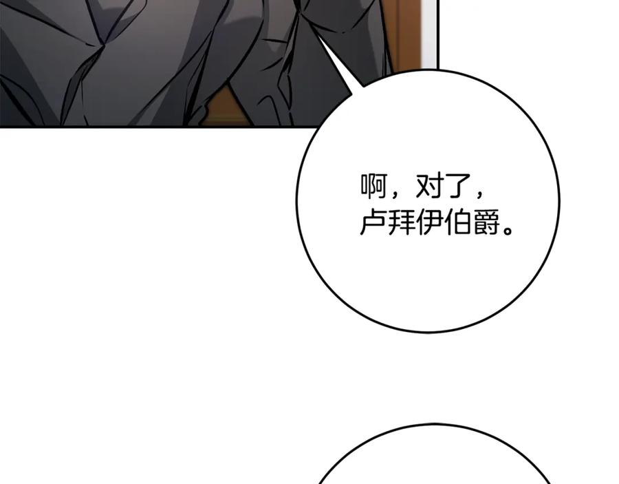变身成女帝 - 第86话 侍女姐姐飒！ - 第91张图