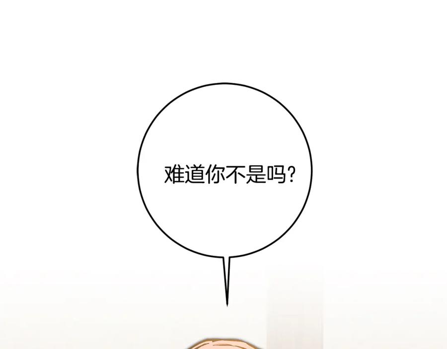 变身成女帝 - 第86话 侍女姐姐飒！ - 第72张图