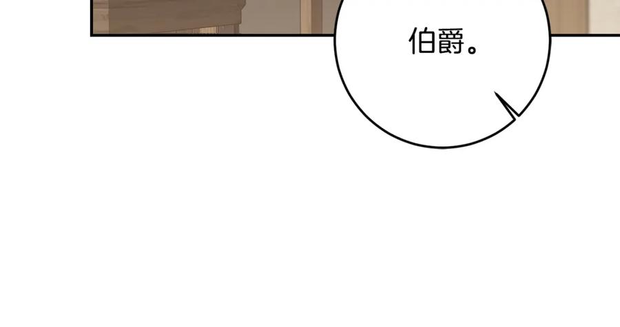 变身成女帝 - 第86话 侍女姐姐飒！ - 第115张图