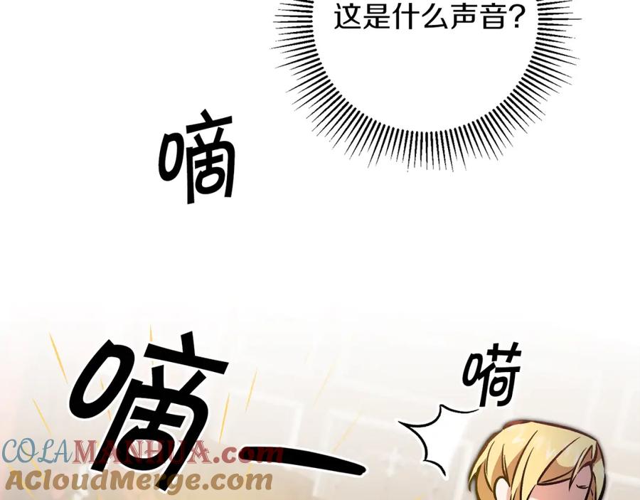 变身成女帝 - 第87话 真相 - 第137张图