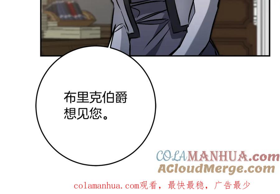 变身成女帝 - 第87话 真相 - 第149张图