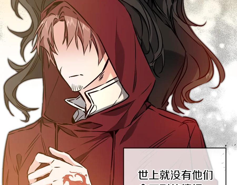 变身成女帝 - 第87话 真相 - 第4张图