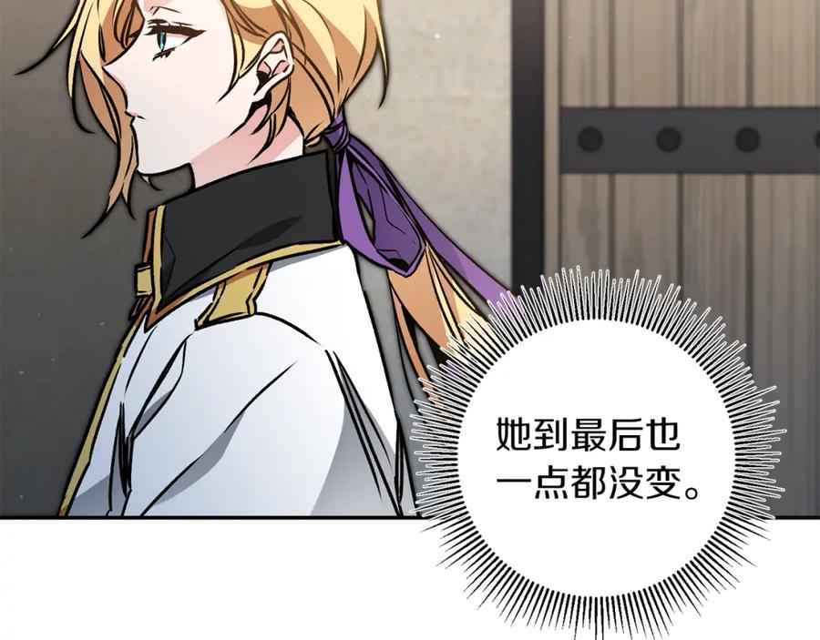 变身成女帝 - 第87话 真相 - 第99张图