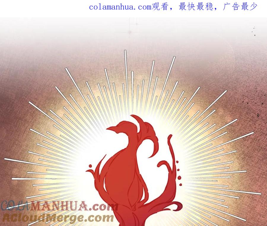 变身成女帝 - 第87话 真相 - 第1张图