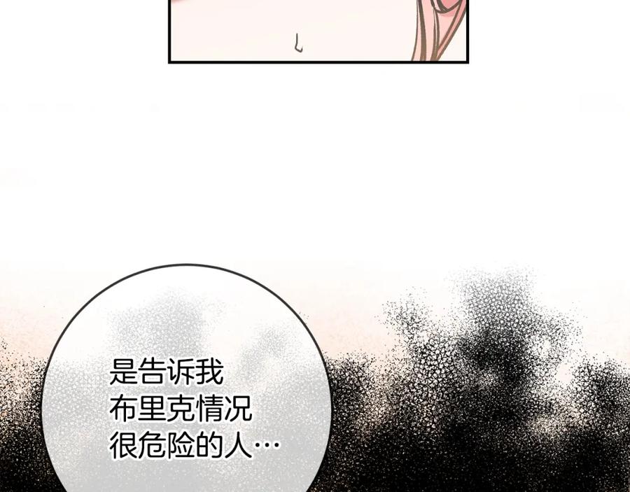 变身成女帝 - 第87话 真相 - 第62张图