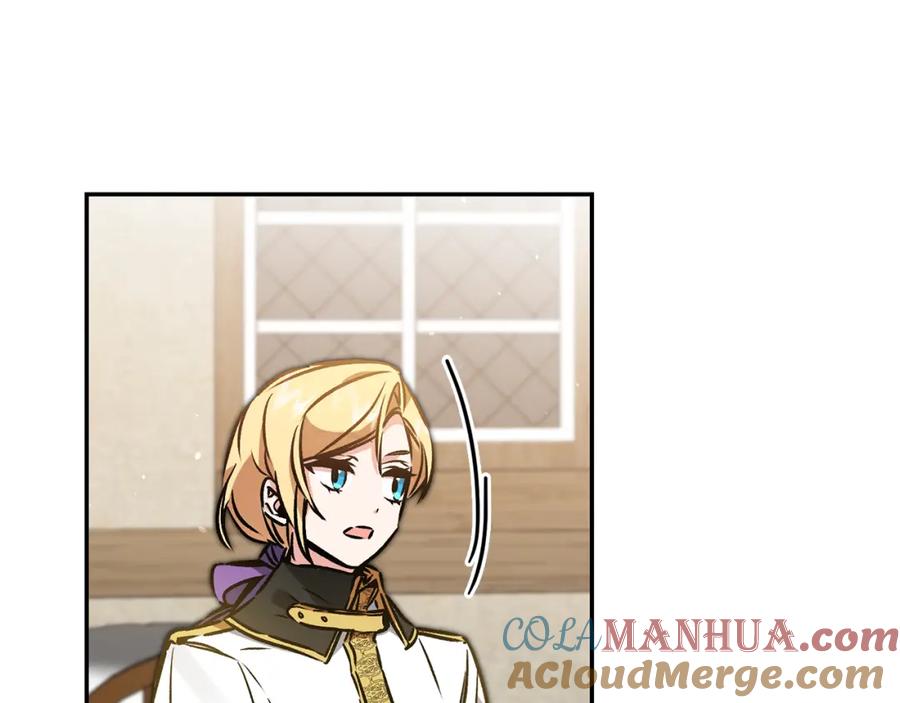 变身成女帝 - 第87话 真相 - 第81张图