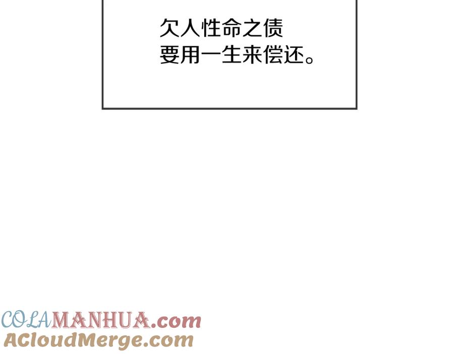 变身成女帝 - 第87话 真相 - 第13张图