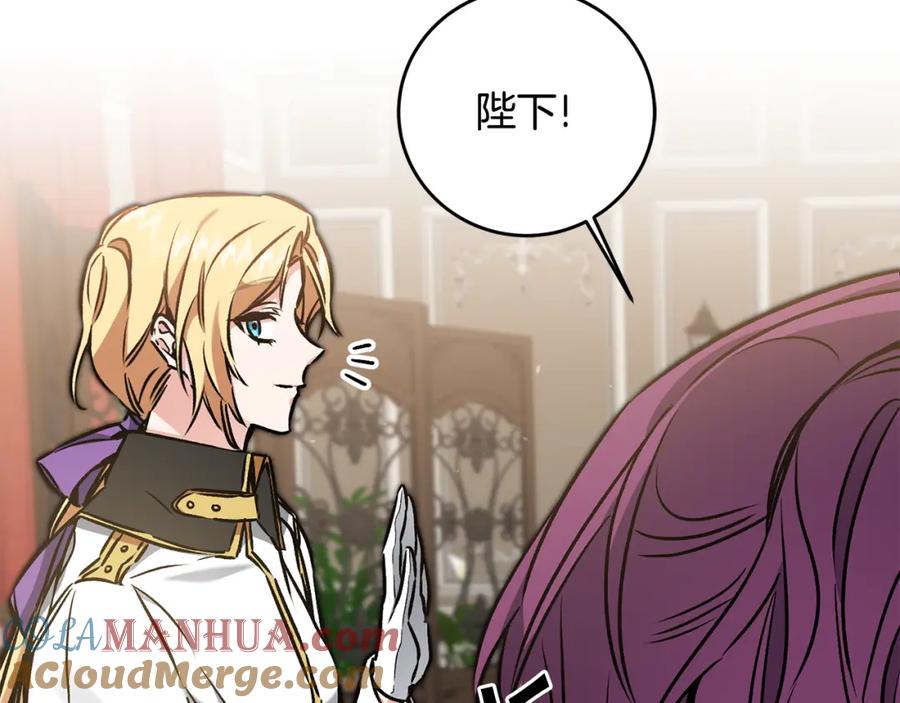 变身成女帝 - 第87话 真相 - 第113张图