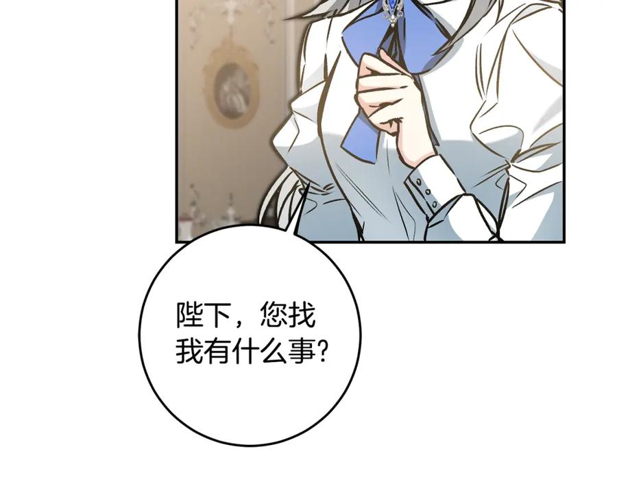 变身成女帝 - 第87话 真相 - 第106张图