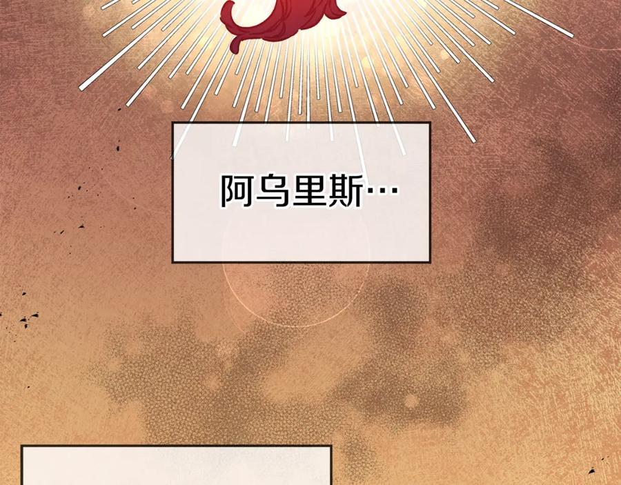 变身成女帝 - 第87话 真相 - 第2张图