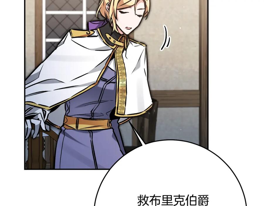 变身成女帝 - 第87话 真相 - 第54张图