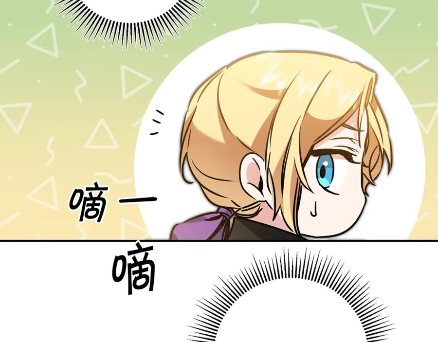 变身成女帝 - 第87话 真相 - 第136张图