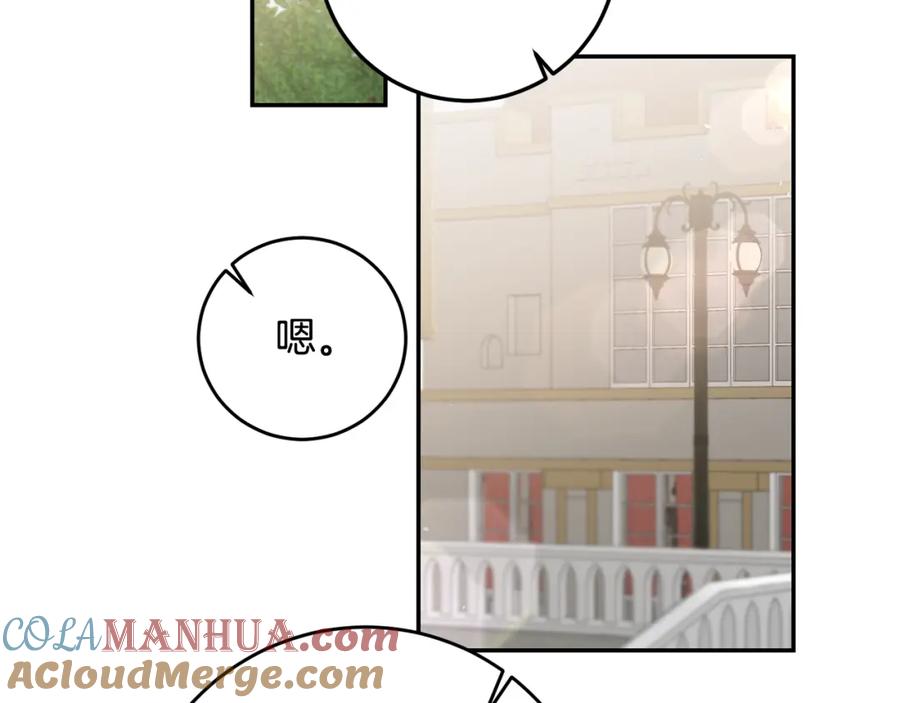 变身成女帝 - 第87话 真相 - 第101张图