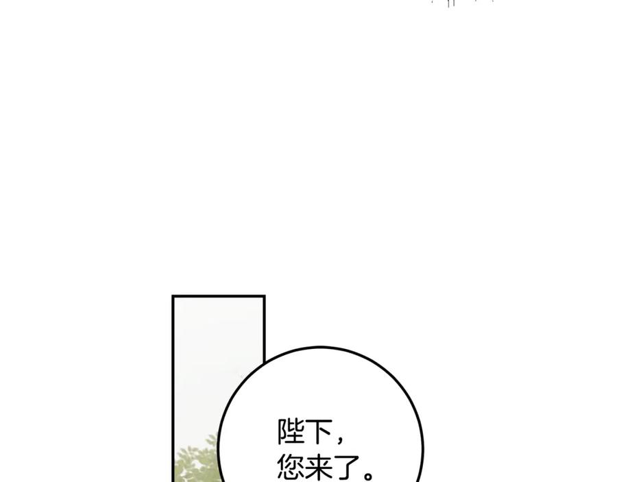 变身成女帝 - 第87话 真相 - 第100张图