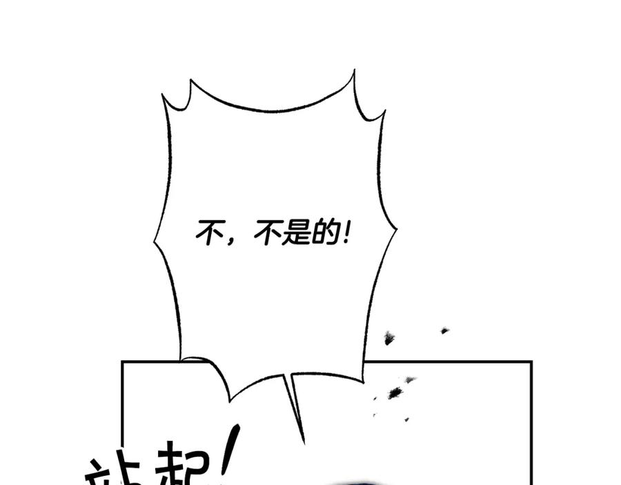 变身成女帝 - 第87话 真相 - 第59张图