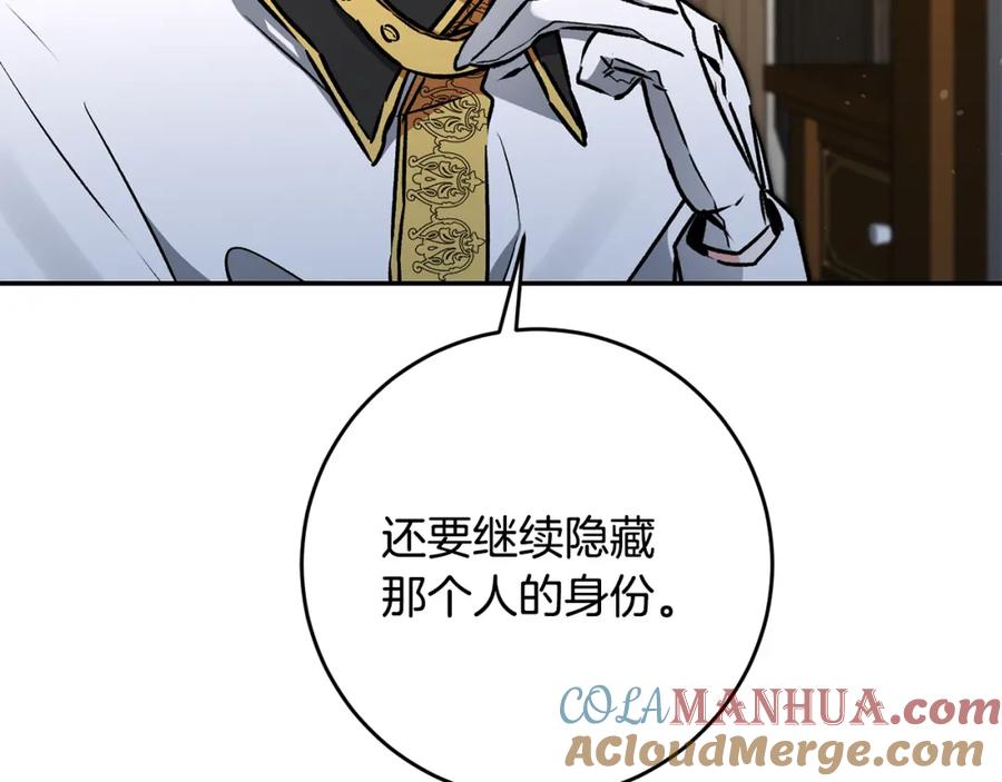 变身成女帝 - 第87话 真相 - 第73张图