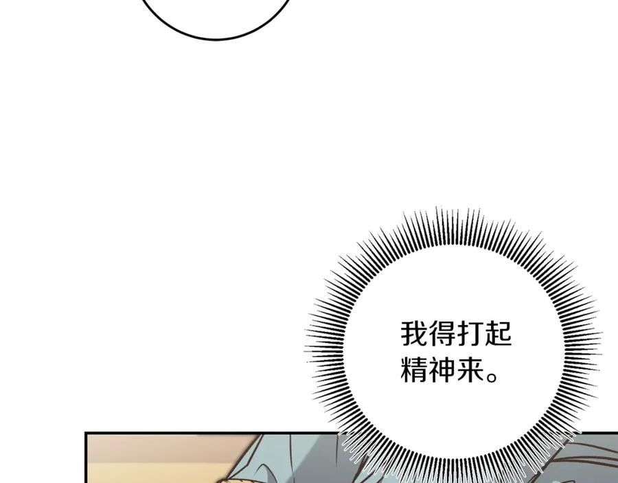 变身成女帝 - 第87话 真相 - 第28张图