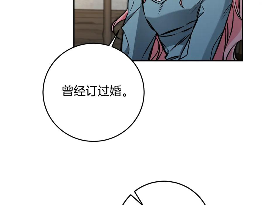 变身成女帝 - 第87话 真相 - 第43张图