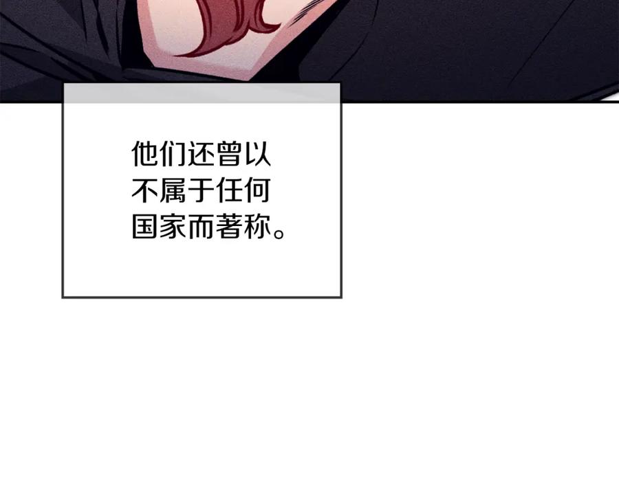 变身成女帝 - 第87话 真相 - 第7张图