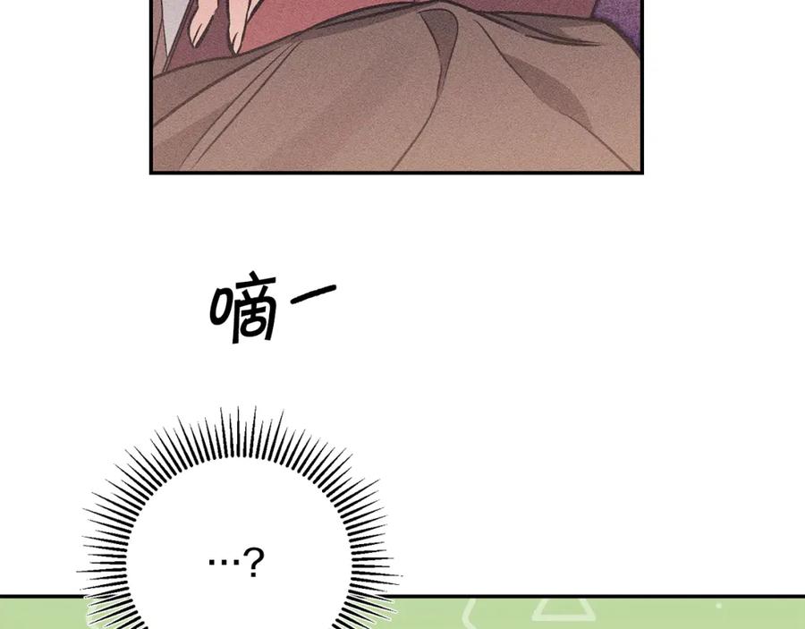 变身成女帝 - 第87话 真相 - 第135张图