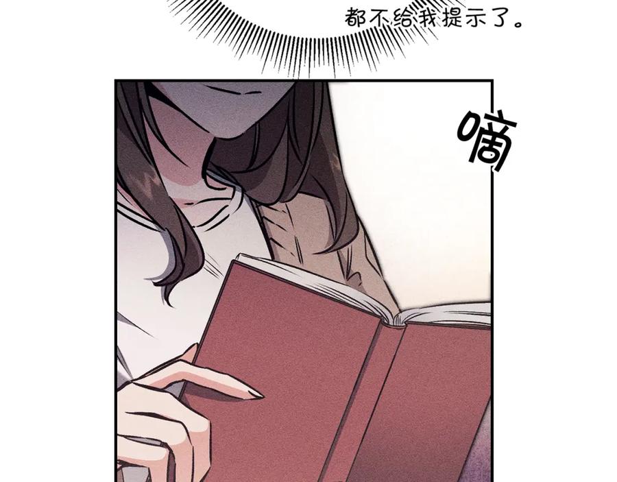 变身成女帝 - 第87话 真相 - 第134张图